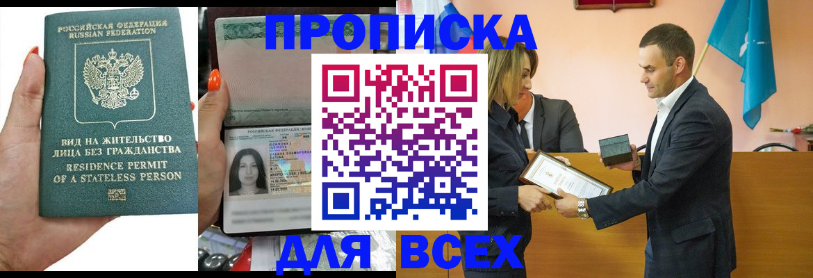 временная регистрация для школы в Новой Ляле