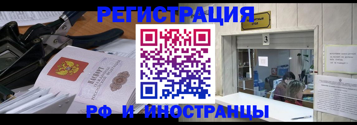 временная регистрация собственник в Новой Ляле