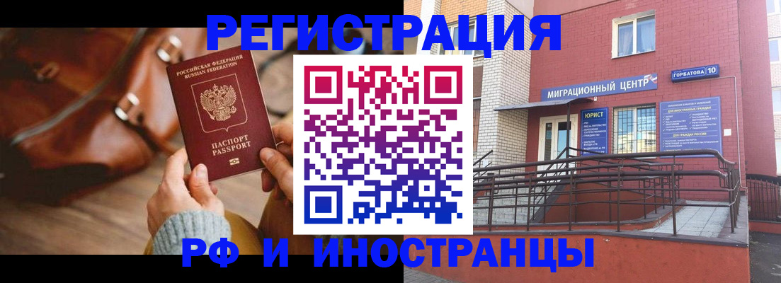 прописка для военкомата в Новой Ляле